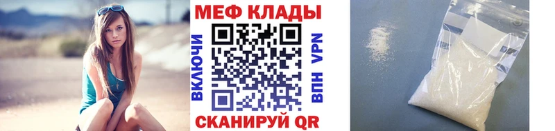 МЕФ mephedrone  как найти закладки  Нижневартовск 